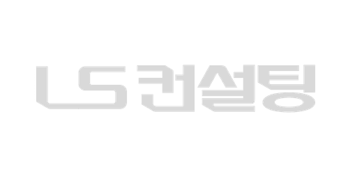 LS컨설팅